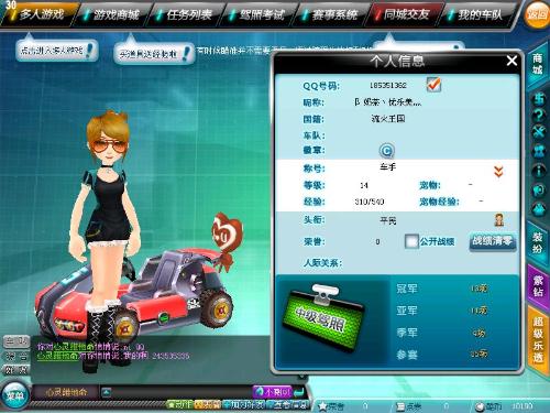 比赛的另一 比赛的另一